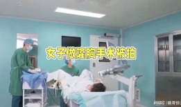 隆胸手术视频,专业视频解析与术后护理指南